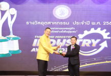 IRPC คว้ารางวัลอุตสาหกรรมดีเด่น ประจำปี 2566