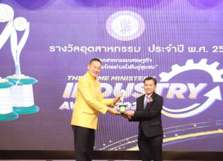 IRPC คว้ารางวัลอุตสาหกรรมดีเด่น ประจำปี 2566