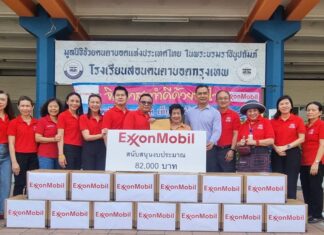 เอ็กซอนโมบิลและสโมสรพนักงานเอ็กซอนโมบิลสนับสนุนมูลนิธิช่วยคนตาบอดแห่งประเทศไทย