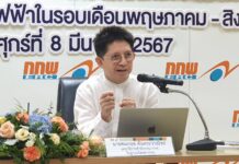 กกพ.เปิดรับฟังความเห็น ตรึงค่าไฟที่ระดับเดิม 4.18 บาทต่อหน่วย พร้อมคืนหนี้ กฟผ. 14,000 ล้านบาท สะท้อนต้นทุน LNG ขาลง