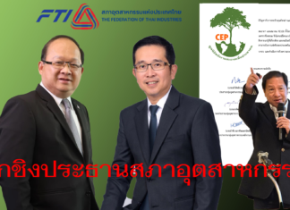ศึกชิงประธานสภาอุตสาหกรรม กับข้อกล่าวหาที่กลุ่มพลังงานหมุนเวียน ไม่อาจยอมรับได้