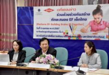 เปิดอบรมฟรี! “แพลตฟอร์ม EF” สำหรับคนไทยทั่วประเทศ มหิดลจับมือDowหนุนสร้าง‘เด็กดีและเก่ง’ ด้วยทักษะสมองEF