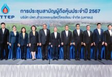 PTTEP organizes 2024 Annual General Shareholders’ Meeting as sustainable event