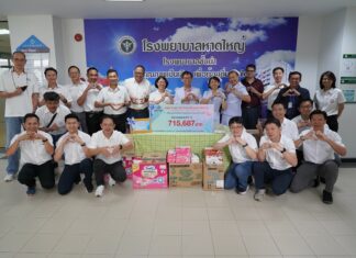 คณะผู้บริหารและพนักงาน ปตท.สผ.โครงการสำรวจและผลิตปิโตรเลียมนอกชายฝั่ง ร่วมบริจาคทุนทรัพย์ส่วนตัวสมทบโครงการกองทุนพัฒนาศูนย์โรคหัวใจและหลอดเลือดในพื้นที่ภาคใต้