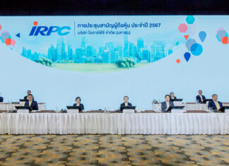 IRPC จัดประชุมสามัญผู้ถือหุ้นประจำปี 2567 ในรูปแบบ e-Meeting