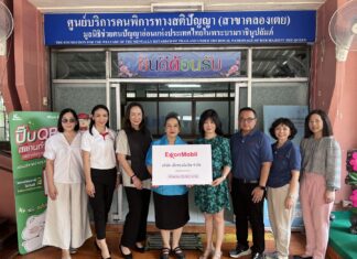 เอ็กซอนโมบิลสนับสนุนศูนย์พัฒนาเด็กพิเศษชุมชนคลองเตย มูลนิธิช่วยคนปัญญาอ่อนแห่งประเทศไทยในพระบรมราชินูปถัมภ์