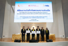 กรมธุรกิจพลังงาน-อีอีซี-กฟผ. ร่วมลงนาม MOU โครงการพัฒนาต้นแบบสถานีอัดประจุไฟฟ้าพร้อมพื้นที่ให้บริการเต็มรูปแบบครบวงจร ในพื้นที่ EECd