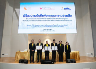 กรมธุรกิจพลังงาน-อีอีซี-กฟผ. ร่วมลงนาม MOU โครงการพัฒนาต้นแบบสถานีอัดประจุไฟฟ้าพร้อมพื้นที่ให้บริการเต็มรูปแบบครบวงจร ในพื้นที่ EECd