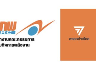 กวักมือเรียกพรรคก้าวไกล จับตากระบวนการสรรหา 4 กรรมการกำกับกิจการพลังงาน