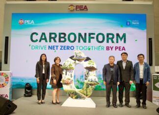 PEA เปิดตัวแพลตฟอร์ม CARBONFORM บริหารจัดการก๊าซเรือนกระจก
