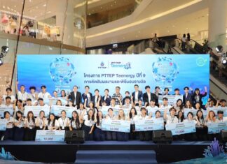 ปตท.สผ. ประกาศผลการตัดสินและมอบรางวัลการประกวดนวัตกรรมอนุรักษ์ทรัพยากรทางทะเล โครงการ PTTEP Teenergy ปีที่ 9