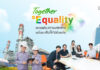 EGCO Group ชูจุดยืนในโอกาส Pride Month สนับสนุนความหลากหลายและความเท่าเทียมทางเพศ เป็นวัฒนธรรมองค์กร