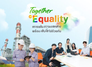 EGCO Group ชูจุดยืนในโอกาส Pride Month สนับสนุนความหลากหลายและความเท่าเทียมทางเพศ เป็นวัฒนธรรมองค์กร