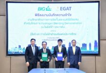 กฟผ.จับมือ บีไอจี พัฒนาเทคโนโลยีจัดเก็บและขนส่งไฮโดรเจนสำหรับผลิตไฟฟ้า