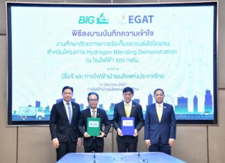 กฟผ.จับมือ บีไอจี พัฒนาเทคโนโลยีจัดเก็บและขนส่งไฮโดรเจนสำหรับผลิตไฟฟ้า