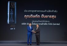 ดิษทัต ปันยารชุน CEO OR คว้ารางวัลเกียรติยศ THAILAND TOP CEO OF THE YEAR 2024 สุดยอดผู้นำองค์กรแห่งปี