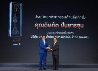 ดิษทัต ปันยารชุน CEO OR คว้ารางวัลเกียรติยศ THAILAND TOP CEO OF THE YEAR 2024 สุดยอดผู้นำองค์กรแห่งปี