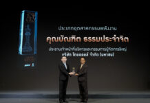 CEO ไทยออยล์ คว้าสุดยอดผู้นำองค์กรแห่งปี THAILAND TOP CEO OF THE YEAR 2024