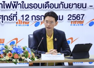 กกพ.เปิดฟังความเห็นปรับค่าไฟงวด ก.ย.-ธ.ค.67 เพิ่มขึ้นต่ำสุดเป็น 4.65 สูงสุด 6.01 บาทต่อหน่วย