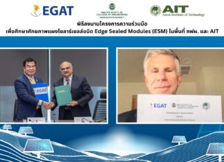 กฟผ. จับมือ AIT และ CSU ร่วมศึกษาพัฒนาแผงโซลาร์เซลล์ชนิด Edge Sealed Modules ที่มีต้นทุนต่ำและรีไซเคิลง่าย