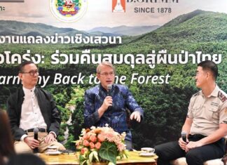 บี.กริม เพาเวอร์ มูลนิธิอมตะ และกรมอุทยานแห่งชาติฯ จัดแถลงข่าวเชิงเสวนา “ผู้พิทักษ์ป่า เสือโคร่ง: ร่วมคืนสมดุลสู่ผืนป่าไทย”