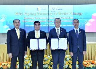กฟผ. จับมือ CNOS ร่วมแลกเปลี่ยนความรู้และเทคโนโลยี มุ่งเตรียมความพร้อมพัฒนาโรงไฟฟ้า SMR