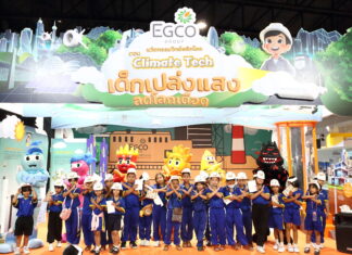 “Climate Tech เด็กเปล่งแสง ลดโลกเดือด” นิทรรศการโดย ศูนย์เรียนรู้โรงไฟฟ้าขนอม EGCO Group หนุนเยาวชนพัฒนาศักยภาพด้านนวัตกรรมพลังงาน
