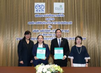 EGCO Group ผนึกกำลัง NSM ส่งเสริมการเรียนรู้ด้านพลังงาน วิทยาศาสตร์ และสิ่งแวดล้อม