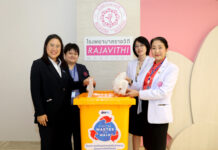 IRPC เดินหน้าสร้างเครือข่าย โครงการ From Wastes to Walk ร่วมกับ โรงพยาบาลราชวิถี เก็บรวบรวมชิ้นส่วนพลาสติกพีพี นำกลับไปรีไซเคิล