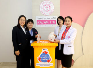 IRPC เดินหน้าสร้างเครือข่าย โครงการ From Wastes to Walk ร่วมกับ โรงพยาบาลราชวิถี เก็บรวบรวมชิ้นส่วนพลาสติกพีพี นำกลับไปรีไซเคิล