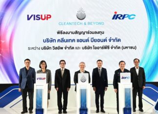 IRPC จับมือ VISUP ร่วมลงทุนธุรกิจ Startup ด้านวัสดุขั้นสูง (Advance Materials)