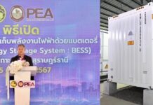 PEA เปิดการใช้งานระบบกักเก็บพลังงานไฟฟ้าด้วยแบตเตอรี่ (BESS) บนพื้นที่เกาะสมุย จังหวัดสุราษฎร์ธานี