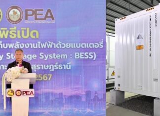 PEA เปิดการใช้งานระบบกักเก็บพลังงานไฟฟ้าด้วยแบตเตอรี่ (BESS) บนพื้นที่เกาะสมุย จังหวัดสุราษฎร์ธานี