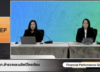 ปตท.สผ.เร่งเจรจาต่อสัญญาผลิตก๊าซฯ แหล่งยาดานา เมียนมา ก่อนหมดสัญญาปี 2571 หวังรักษาความมั่นคงพลังงานไทย