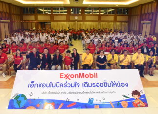 เอ็กซอนโมบิล และสโมสรพนักงานเอ็กซอนโมบิล มอบเงินสนับสนุนทุนการศึกษา ในกิจกรรม “เอ็กซอนโมบิลร่วมใจ เติมรอยยิ้มให้น้อง”