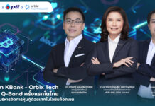 ปตท. ผนึก กสิกรไทย – ออร์บิกซ์ เทค ออกหุ้นกู้ Q-Bond ครั้งแรกในไทย ชูนวัตกรรมบริหารจัดการหุ้นกู้ด้วยเทคโนโลยีบล็อกเชน
