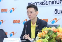 กกพ. จ่อลดภาระวางเงินประกันการใช้ไฟฟ้าให้ภาคธุรกิจ หวังช่วยเพิ่มเม็ดเงินหมุนเวียนเศรษฐกิจมากขึ้น