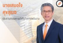 กฤษฎีกายืนยัน ประธาน กกพ. พ้นตำแหน่ง 30 ก.ย. 2567 ไม่สามารถรักษาการได้