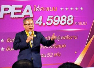 เส้นทาง 64 ปี การไฟฟ้าส่วนภูมิภาค จากยุคบุกเบิกและพัฒนาไฟฟ้าใน 74 จังหวัด สู่ไฟฟ้าอัจฉริยะ เพื่ออนาคตที่ยั่งยืนด้วยพลังงานสะอาด