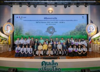 ปตท. รวมพลังคนเล็กเปลี่ยนโลกให้ยั่งยืน จัดพิธีมอบรางวัลหญ้าแฝก ลูกโลกสีเขียวยกย่องคนทำดี