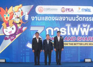 3 การไฟฟ้าโชว์สุดยอดนวัตกรรม ประจำปี 2567