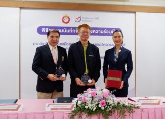 นอร์ธเทิร์น กัลฟ์ ปิโตรเลียม ลงนามความร่วมมือกับภาควิชาเหมืองแร่และปิโตรเลียม คณะวิศวะ จุฬาฯ ส่งนิสิต ฝึกงานภาคสนามด้วยข้อมูลการผลิตปิโตรเลียมจริง (Real Time)