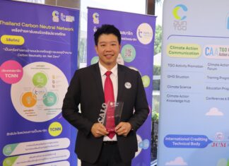 ฮิตาชิ เอนเนอร์ยี่ (ประเทศไทย) รับโล่ประกาศเกียรติคุณ “องค์กรผู้นำด้านการจัดการก๊าซเรือนกระจก” ประจำปี 2567 (CALO)