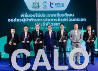 IRPC รับโล่ประกาศเกียรติคุณ “องค์กรผู้นำด้านการจัดการก๊าซเรือนกระจกระดับยอดเยี่ยม ประจำปี 2567” จาก องค์การบริหารจัดการก๊าซเรือนกระจก(องค์การมหาชน)