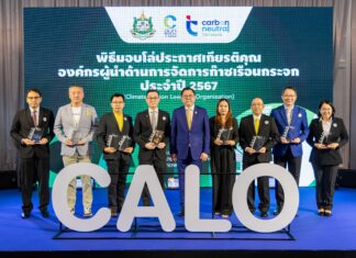 Dow ประเทศไทย รับรางวัล “องค์กรผู้นำด้านการจัดการก๊าซเรือนกระจก” ต่อเนื่องเป็นปีที่ 2