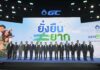 GC รวมพลังคน GEN S ดันไทยสู่สังคมคาร์บอนต่ำ ตั้งเป้า Net Zero ปี 2593