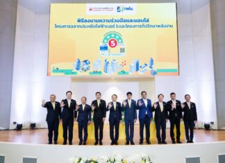 กระทรวงพลังงาน – กฟผ. ติดฉลากเบอร์ 5 ผลิตภัณฑ์ใหม่ ช่วยลดค่าไฟมากขึ้น จับมือ สพฐ. ขยายเครือข่ายห้องเรียนสีเขียวรักษ์พลังงาน