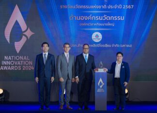 PTTEP wins National Innovation Award 2024 for corporate innovation management