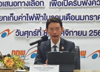 กกพ. รับฟังความเห็นค่าไฟฟ้างวดแรกปี 2568 ใน 3 ราคา 4.18- 5.49 บาทต่อหน่วย ระหว่าง 8-22 พ.ย. นี้