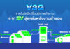 V2G เทคโนโลยีเปลี่ยนโลกพลังงาน จาก EV สู่แหล่งพลังงานสำรอง